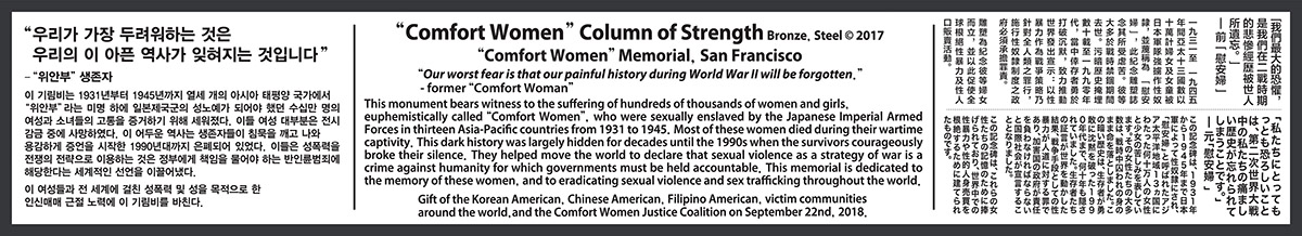 “Comfort Women” Column of Strength